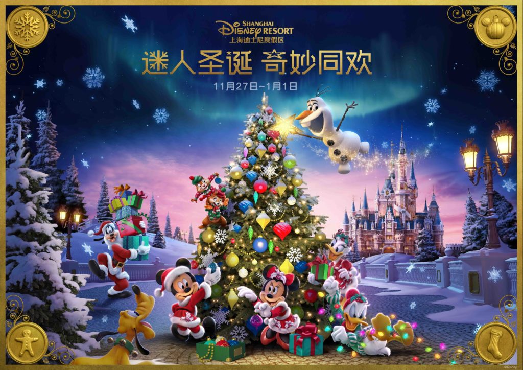 Shanghai Disney Resort - Christmas 2017 - Celebrate the Enchanted Christmas KV