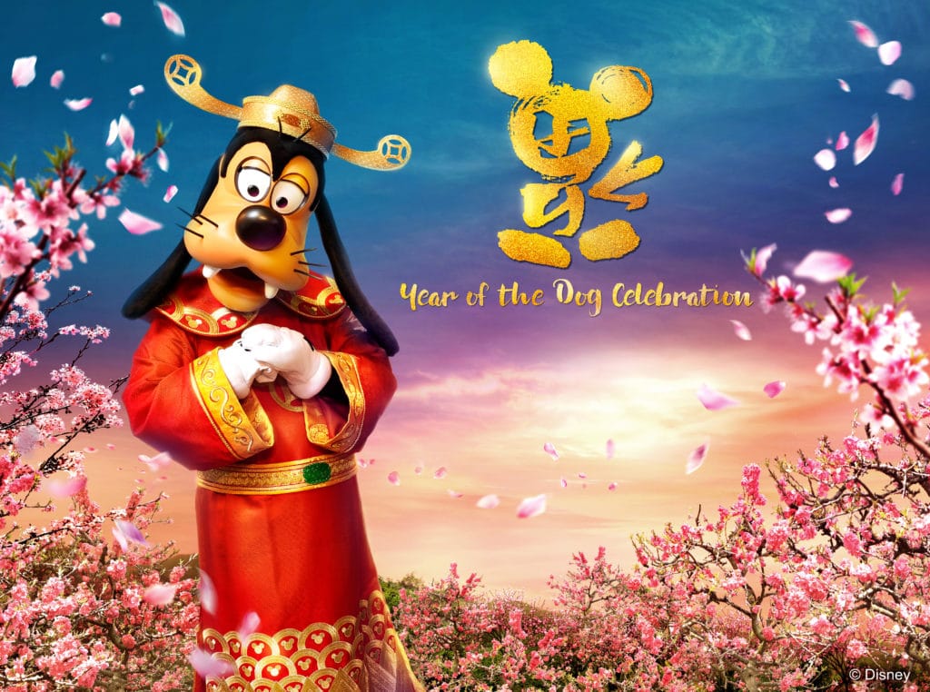 Hong Kong Disneyland - Chinese New Year - Year of the Dog - Goofy